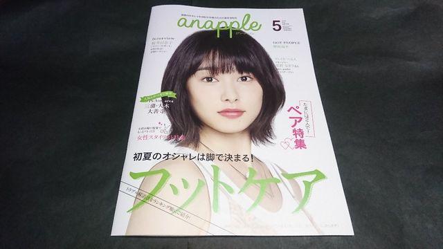anapple(Aibv)2018vol.179ގq\n莏 쑺   {/G 