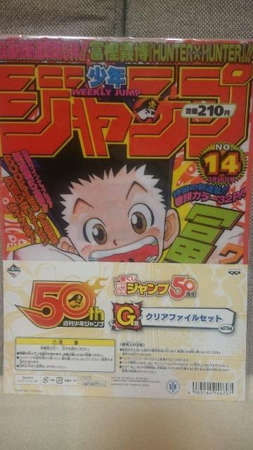 未開封 ジャンプ一番くじ クリアファイル ハンター×ハンター&幽遊白書 2種類入り < アニメ/コミック/キャラクター 未開封 ジャンプ一番くじ クリアファイル ハンター×ハンター&幽遊白書 2種類入り < アニメ/コミック/キャラクターの