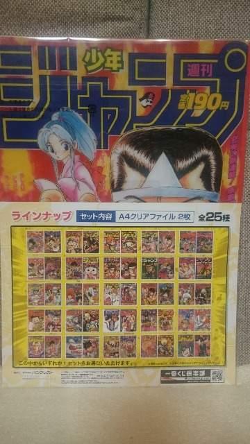 未開封 ジャンプ一番くじ クリアファイル ハンター×ハンター&幽遊白書 2種類入り < アニメ/コミック/キャラクター 未開封 ジャンプ一番くじ クリアファイル ハンター×ハンター&幽遊白書 2種類入り < アニメ/コミック/キャラクターの