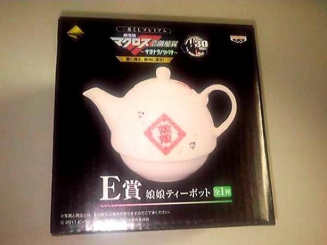 一番くじ 劇場版 マクロスF サヨナラノツバサ E賞 娘娘ティーポット < アニメ/コミック/キャラクター 一番くじ 劇場版 マクロスF サヨナラノツバサ E賞 娘娘ティーポット < アニメ/コミック/キャラクターの