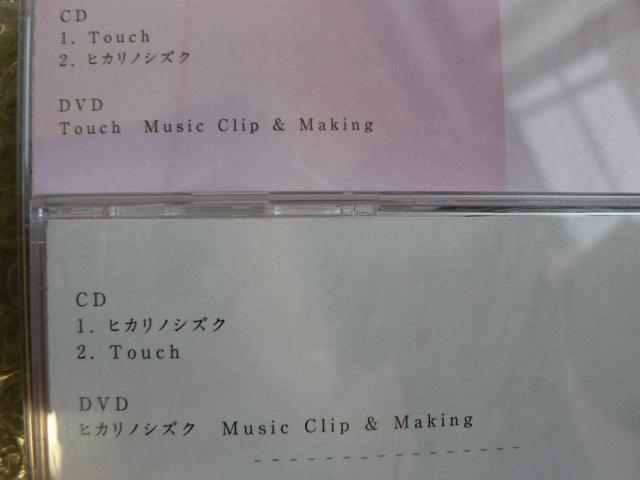 NEWS【ヒカリノシズク/Touch】(2CD+2DVD)初回盤2枚set/他に出品 < タレントグッズ  NEWS【ヒカリノシズク/Touch】(2CD+2DVD)初回盤2枚set/他に出品 < タレントグッズの