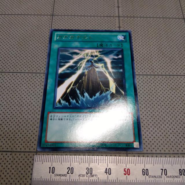 遊戯王 ORCS-JP048 ガガガボルト 魔法カード < トレーディングカード  遊戯王 ORCS-JP048 ガガガボルト 魔法カード  < トレーディングカードの