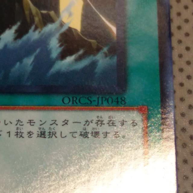 遊戯王 ORCS-JP048 ガガガボルト 魔法カード < トレーディングカード  遊戯王 ORCS-JP048 ガガガボルト 魔法カード < トレーディングカードの