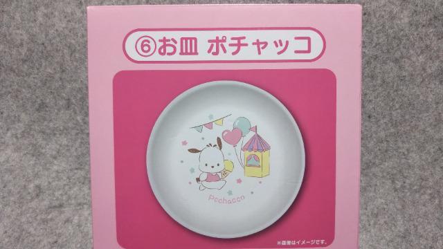 ポチャッコ お皿 < アニメ/コミック/キャラクター ポチャッコ お皿 < アニメ/コミック/キャラクターの