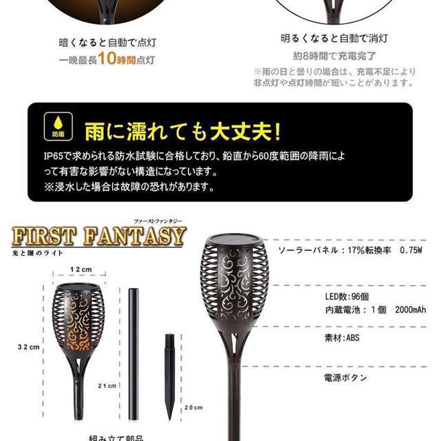 ファーストファンタジー 2本セット ソーラーライト < ペット/手芸/園芸 ファーストファンタジー 2本セット ソーラーライト < ペット/手芸/園芸の