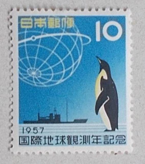 【未使用】1957年 国際地球観測年記念 1枚 < ホビー 【未使用】1957年 国際地球観測年記念 1枚 < ホビーの