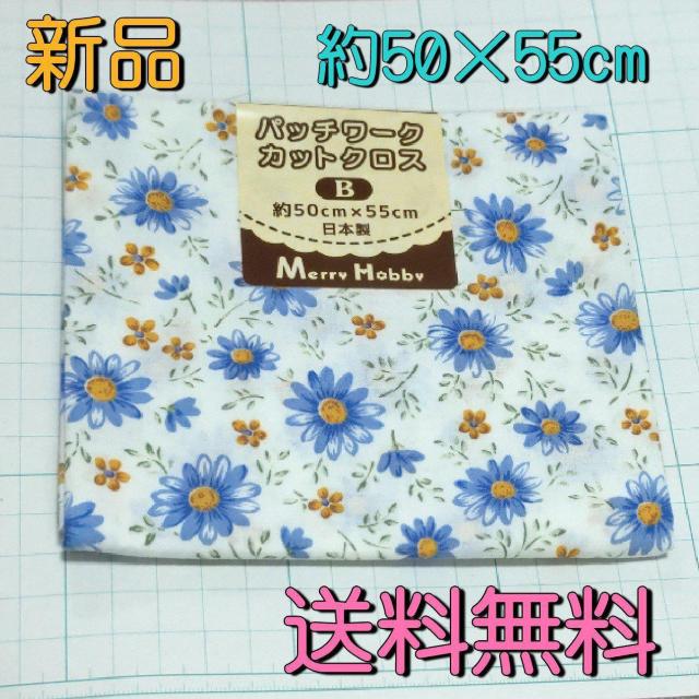 新品 カットクロス ブルーB 大きな花柄 はぎれ生地 送料無料 < ペット/手芸/園芸  新品 カットクロス ブルーB 大きな花柄 はぎれ生地 送料無料  < ペット/手芸/園芸の