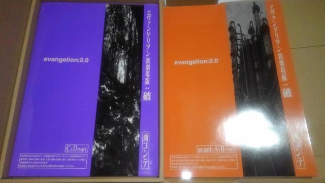 evangelion:2.0 you can (not) advance SL^SW@G@QI@܂@AN  {/G 