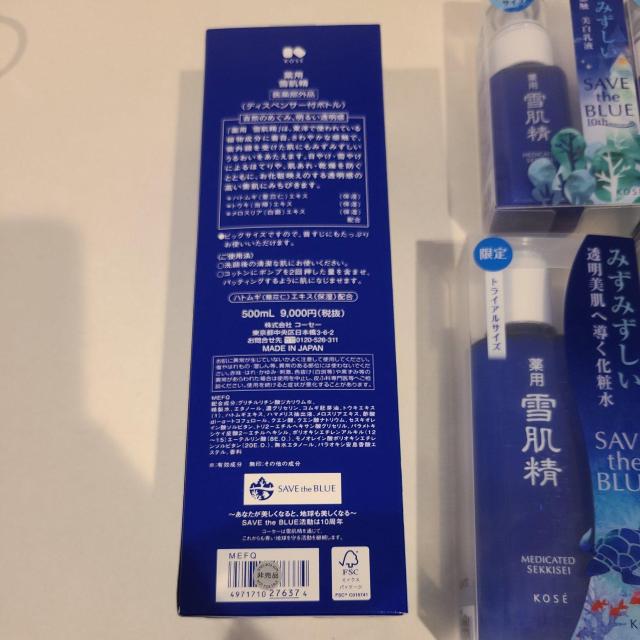 【お得セット】雪肌精 とってもお得な限定品セット < ブランド 【お得セット】雪肌精 とってもお得な限定品セット < ブランドの