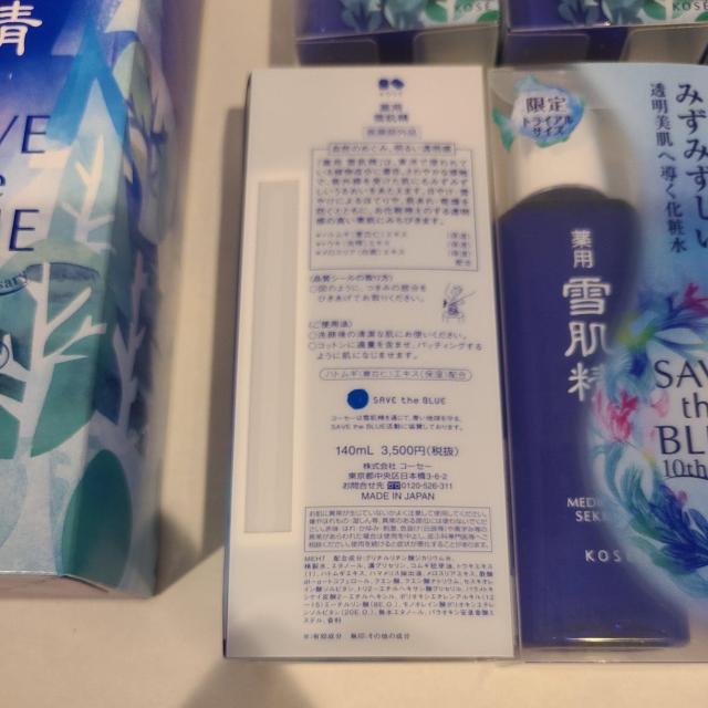 【お得セット】雪肌精 とってもお得な限定品セット < ブランド 【お得セット】雪肌精 とってもお得な限定品セット < ブランドの