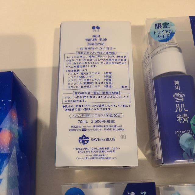 【お得セット】雪肌精 とってもお得な限定品セット < ブランド 【お得セット】雪肌精 とってもお得な限定品セット < ブランドの