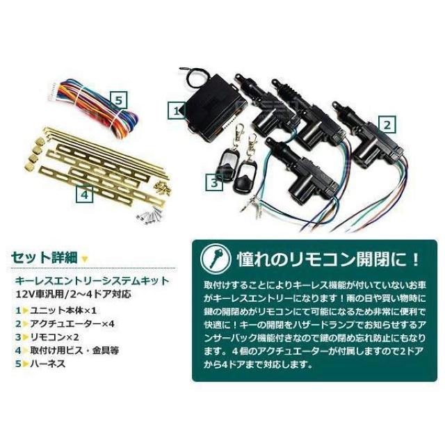 アンサーバック キーレス 集中ドア サイレン キーレスエントリー < 自動車/バイク アンサーバック キーレス 集中ドア サイレン キーレスエントリー < 自動車/バイク