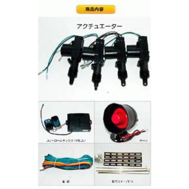 アンサーバック キーレス 集中ドア サイレン キーレスエントリー < 自動車/バイク アンサーバック キーレス 集中ドア サイレン キーレスエントリー < 自動車/バイク