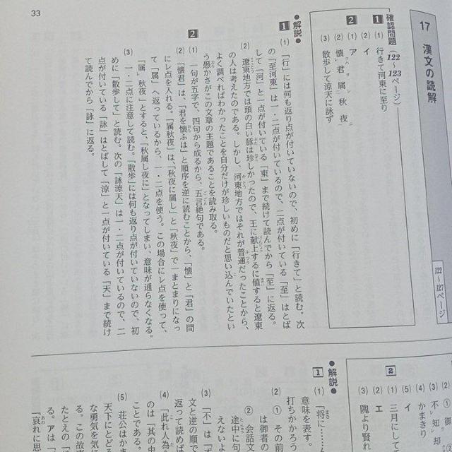 ウイニングフィニッシュ 国語 高校入試 能開センター < 本/雑誌  ウイニングフィニッシュ 国語 高校入試 能開センター < 本/雑誌の