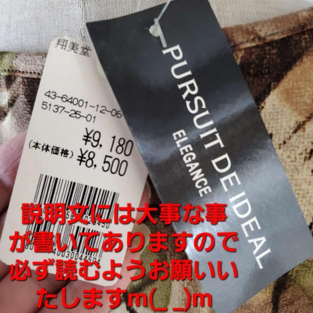 ���݁�9.180�~����PURSUIT�EDE�EIDEAL ���������J�b�g�\�[/T�V���c��LL��