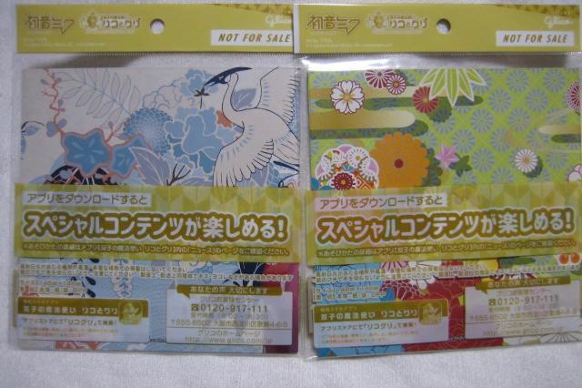 初音ミク ×双子の魔法使い リコとグリ A5 ポスター/A6 クリアファイル セット全2種 & 和風スクエアノート全2種 < アニメ/コミック/キャラクター  初音ミク ×双子の魔法使い リコとグリ A5 ポスター/A6 クリアファイル セット全2種 & 和風スクエアノート全2種 < アニメ/コミック/キャラクターの