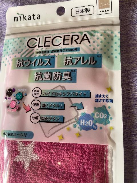 ♯新品♯クリセラ ハンカチタオル  P  抗ウイルス 抗アレル 抗菌防臭 日本国産商品 大阪 泉州タオル お名前ネーム付 < インテリア/ライフ  ♯新品♯クリセラ ハンカチタオル  P  抗ウイルス 抗アレル 抗菌防臭 日本国産商品 大阪 泉州タオル お名前ネーム付 < インテリア/ライフの
