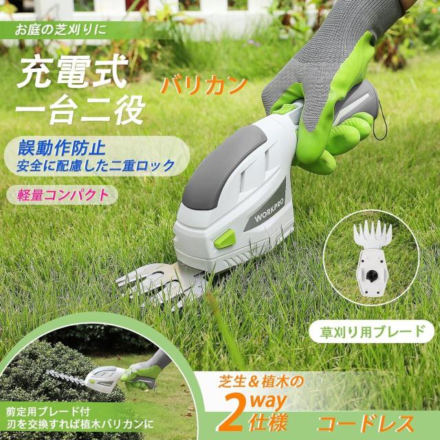 芝生バリカン ガーデンバリカン 生垣バリカン 芝刈り機 一台二役 コードレス 3.6V充電式 Type-C充電ポート < ペット/手芸/園芸  芝生バリカン ガーデンバリカン 生垣バリカン 芝刈り機 一台二役 コードレス 3.6V充電式 Type-C充電ポート < ペット/手芸/園芸の