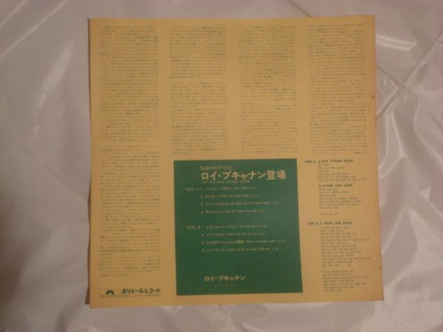 伝説のギタリスト ロイ・ブキャナン登場!! / ロイ・ブキャナン 帯付LP < CD/DVD/ビデオ  伝説のギタリスト ロイ・ブキャナン登場!! / ロイ・ブキャナン 帯付LP < CD/DVD/ビデオの