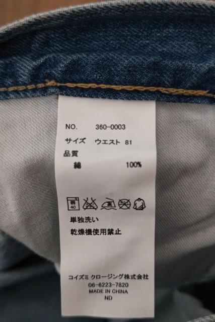 メンズジーンズ < 男性ファッション  メンズジーンズ < 男性ファッションの