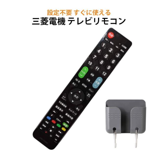 三菱 REAL テレビ 互換 リモコン 設定不要 リモコンスタンド付属 三菱電機 リアル MITSUBISHI 専用 地デジ B < 家電/AV  三菱 REAL テレビ 互換 リモコン 設定不要 リモコンスタンド付属 三菱電機 リアル MITSUBISHI 専用 地デジ B  < 家電/AVの