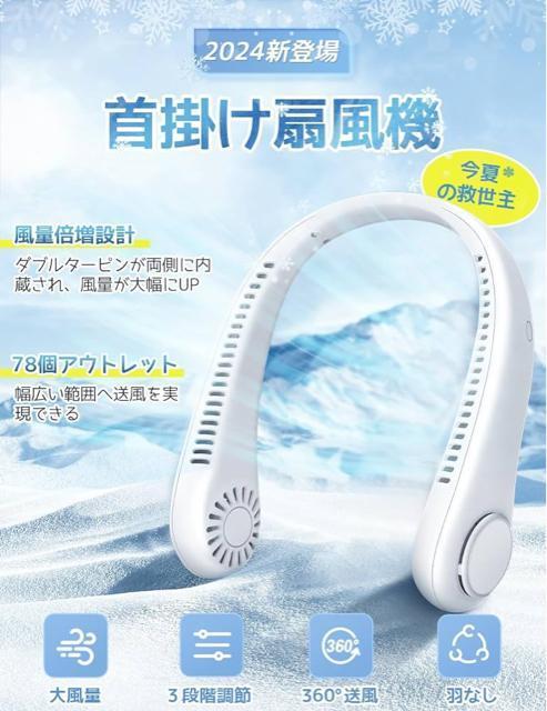 雑誌掲載●定価2,980円【新品】風量調節可!ネックファン 首かけ扇風機●USB付き●白 ホワイト●充電式 ネッククーラー < 家電/AV  雑誌掲載●定価2,980円【新品】風量調節可!ネックファン 首かけ扇風機●USB付き●白 ホワイト●充電式 ネッククーラー < 家電/AVの