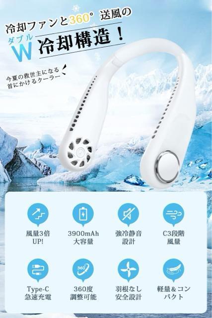 雑誌掲載●定価2,980円【新品】風量調節可!ネックファン 首かけ扇風機●USB付き●白 ホワイト●充電式 ネッククーラー < 家電/AV  雑誌掲載●定価2,980円【新品】風量調節可!ネックファン 首かけ扇風機●USB付き●白 ホワイト●充電式 ネッククーラー < 家電/AVの
