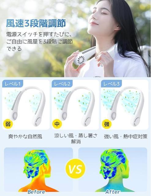 雑誌掲載●定価2,980円【新品】風量調節可!ネックファン 首かけ扇風機●USB付き●白 ホワイト●充電式 ネッククーラー < 家電/AV  雑誌掲載●定価2,980円【新品】風量調節可!ネックファン 首かけ扇風機●USB付き●白 ホワイト●充電式 ネッククーラー < 家電/AVの