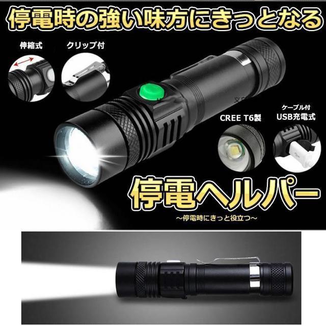 懐中電灯 LED 強力 500m IPX6 ズーム 停電 超高輝度 ハンディライト ズーム 18650 バッテリー 充電式 < レジャー/スポーツ  懐中電灯 LED 強力 500m IPX6 ズーム 停電 超高輝度 ハンディライト ズーム 18650 バッテリー 充電式 < レジャー/スポーツの