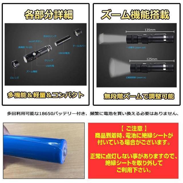 懐中電灯 LED 強力 500m IPX6 ズーム 停電 超高輝度 ハンディライト ズーム 18650 バッテリー 充電式 < レジャー/スポーツ  懐中電灯 LED 強力 500m IPX6 ズーム 停電 超高輝度 ハンディライト ズーム 18650 バッテリー 充電式 < レジャー/スポーツの