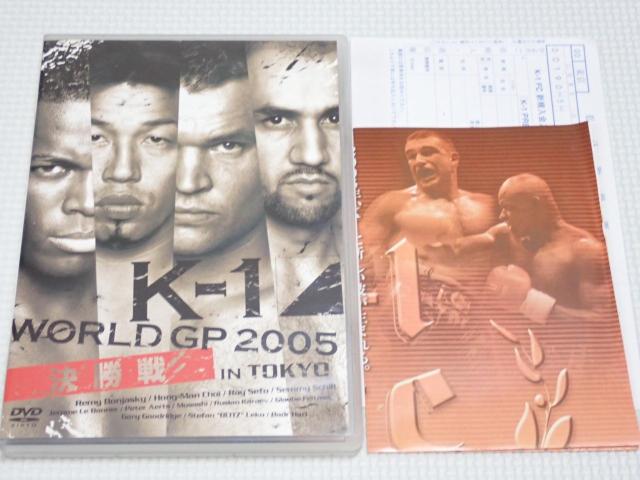 DVD★K-1 WORLD GP 2005 IN TOKYO 決勝戦 2枚組 < CD/DVD/ビデオ DVD★K-1 WORLD GP 2005 IN TOKYO 決勝戦 2枚組 < CD/DVD/ビデオの