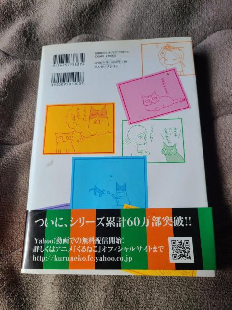 くるねこ くるねこ大和 < アニメ/コミック/キャラクター くるねこ くるねこ大和 < アニメ/コミック/キャラクターの