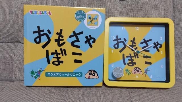 クレヨンしんちゃん 時計 < アニメ/コミック/キャラクター クレヨンしんちゃん 時計 < アニメ/コミック/キャラクターの