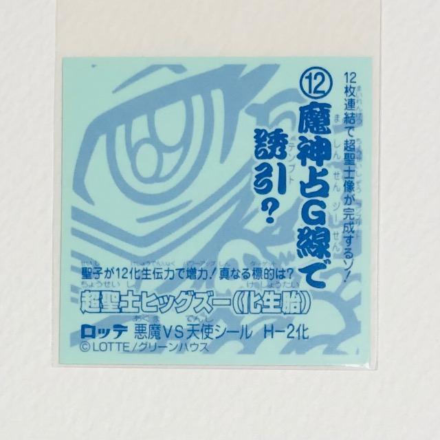 �r�b�N���}���@���������`�@H-2���@�����ف@���|���^�����g�X �� �z�r�[�� 