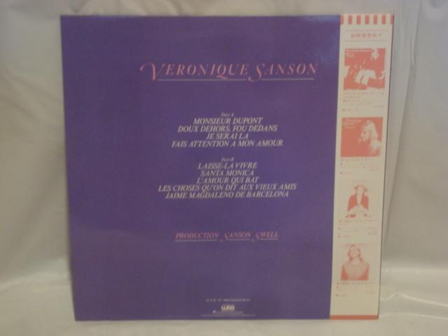 ときめき(LAISSE-LA VIVRE) / ヴェロニク・サンソン (VERONIQUE SANSON) 帯付LP < CD/DVD/ビデオ  ときめき(LAISSE-LA VIVRE) / ヴェロニク・サンソン (VERONIQUE SANSON) 帯付LP < CD/DVD/ビデオの