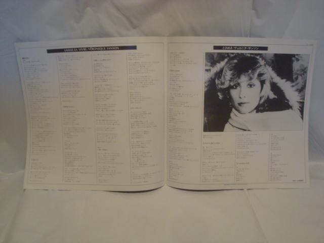 ときめき(LAISSE-LA VIVRE) / ヴェロニク・サンソン (VERONIQUE SANSON) 帯付LP < CD/DVD/ビデオ  ときめき(LAISSE-LA VIVRE) / ヴェロニク・サンソン (VERONIQUE SANSON) 帯付LP < CD/DVD/ビデオの