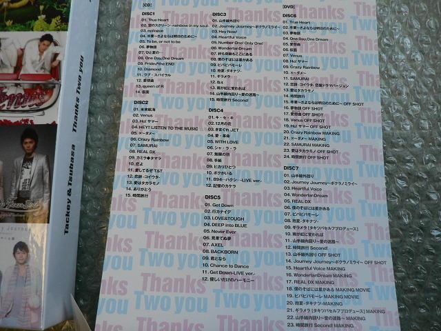 タッキー&翼/7枚組ベストアルバム『Thanks Two you』初回限定盤【5CD+2DVD】滝沢秀明/今井翼 < タレントグッズ  タッキー&翼/7枚組ベストアルバム『Thanks Two you』初回限定盤【5CD+2DVD】滝沢秀明/今井翼 < タレントグッズの