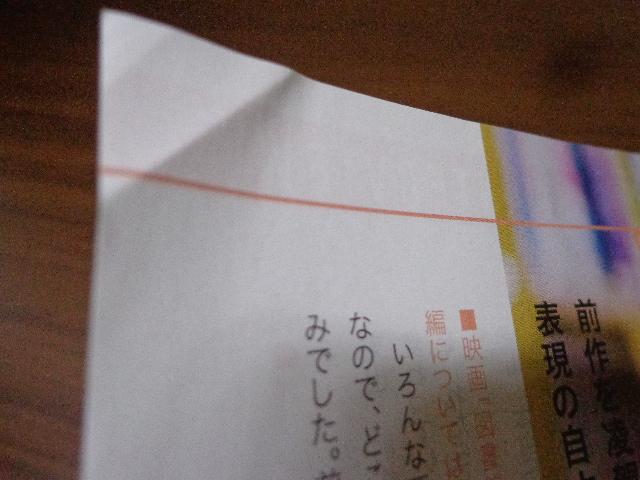 切り抜き 榮倉奈々 < ホビー 切り抜き 榮倉奈々 < ホビーの