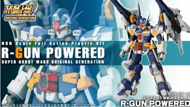 1/144 R-GUN パワード < ホビー 1/144 R-GUN パワード < ホビーの
