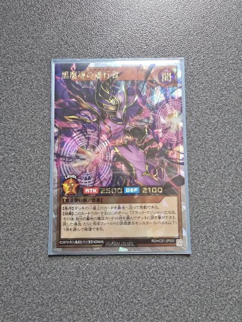 遊戯王ラッシュデュエル 黒魔導の遂行者 ORR < トレーディングカード  遊戯王ラッシュデュエル 黒魔導の遂行者 ORR  < トレーディングカードの