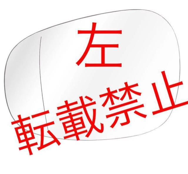 即納・送料無料 左 BMW ドアミラー レンズ ガラス E82/E88/E90-E93 後期 ウィングミラー クリア リペア < 自動車/バイク 即納・送料無料 左 BMW ドアミラー レンズ ガラス E82/E88/E90-E93 後期 ウィングミラー クリア リペア < 自動車/バイク