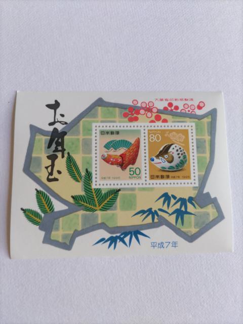 お年玉 年賀切手 平成7年 < ホビー  お年玉 年賀切手 平成7年  < ホビーの