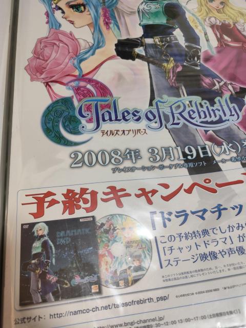 テイルズオブリバース ポスター ヴェイグ・クレア・アガーテ/いのまたむつみ < ホビー  テイルズオブリバース ポスター ヴェイグ・クレア・アガーテ/いのまたむつみ < ホビーの