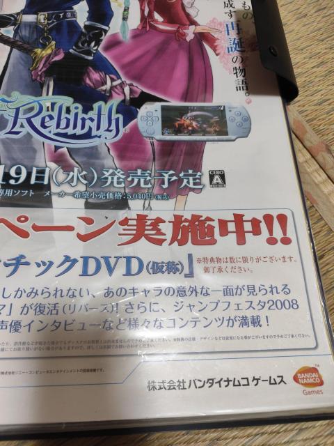 テイルズオブリバース ポスター ヴェイグ・クレア・アガーテ/いのまたむつみ < ホビー  テイルズオブリバース ポスター ヴェイグ・クレア・アガーテ/いのまたむつみ < ホビーの