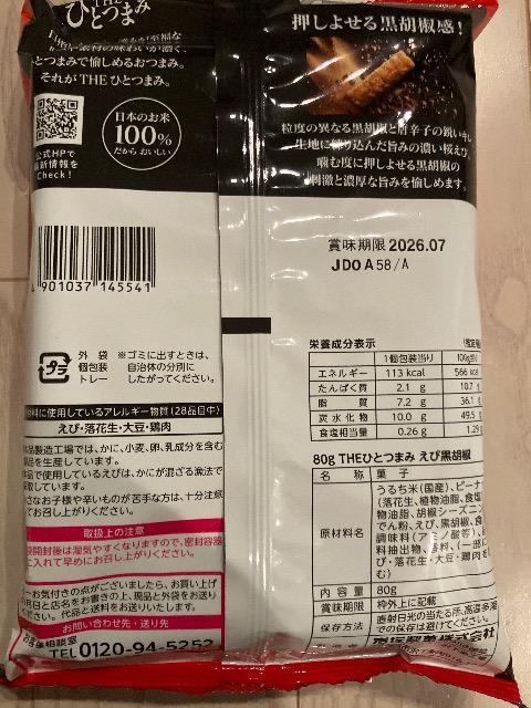 THE ЂƂ܂ эӞ 4pbN ܂ ː  O/hN 