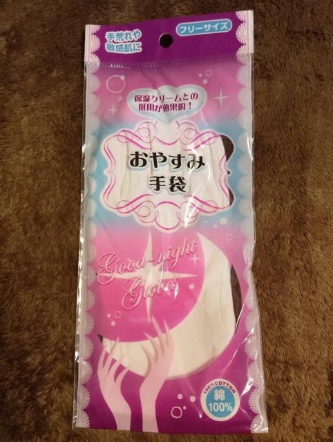 新品☆シノワズリーモダン手袋☆サイズフリー < 女性ファッション 新品☆シノワズリーモダン手袋☆サイズフリー < 女性ファッションの