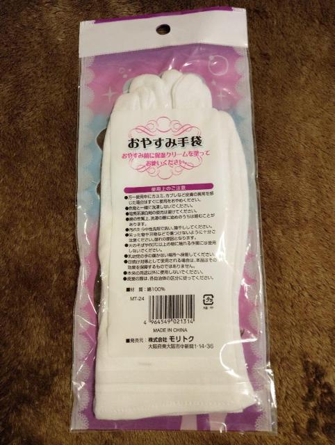 新品☆シノワズリーモダン手袋☆サイズフリー < 女性ファッション 新品☆シノワズリーモダン手袋☆サイズフリー < 女性ファッションの