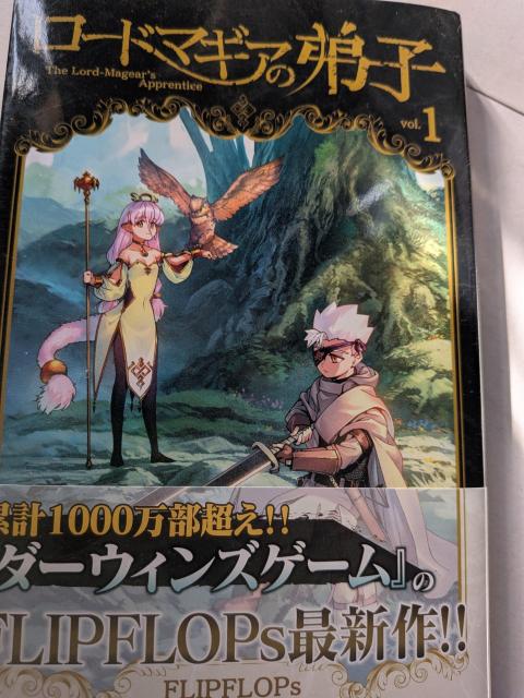 ���[�h�}�M�A�̒�q��1��  �� �z�r�[�� 