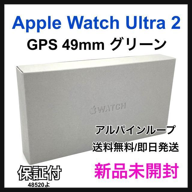 未開封 Apple Watch Ultra 2 GPS 49mm 本体 < 男性アクセサリー/時計 未開封 Apple Watch Ultra 2 GPS 49mm 本体 < 男性アクセサリー/時計の