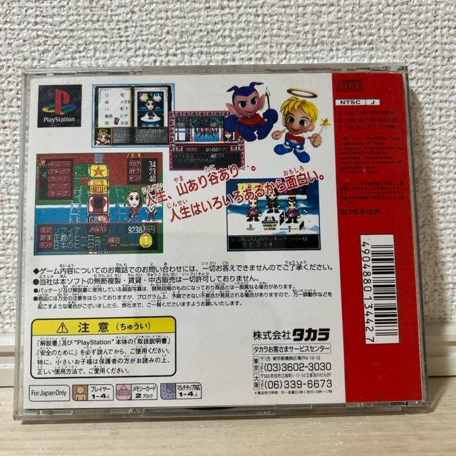 �wTHE GAME OF DX �l���Q�[���x �v���C�X�e�[�V���� PS1 �� �Q�[���{��/�\�t�g�� 